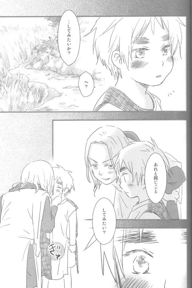 未完成 Page.16