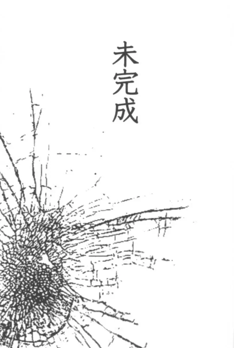 未完成 Page.2