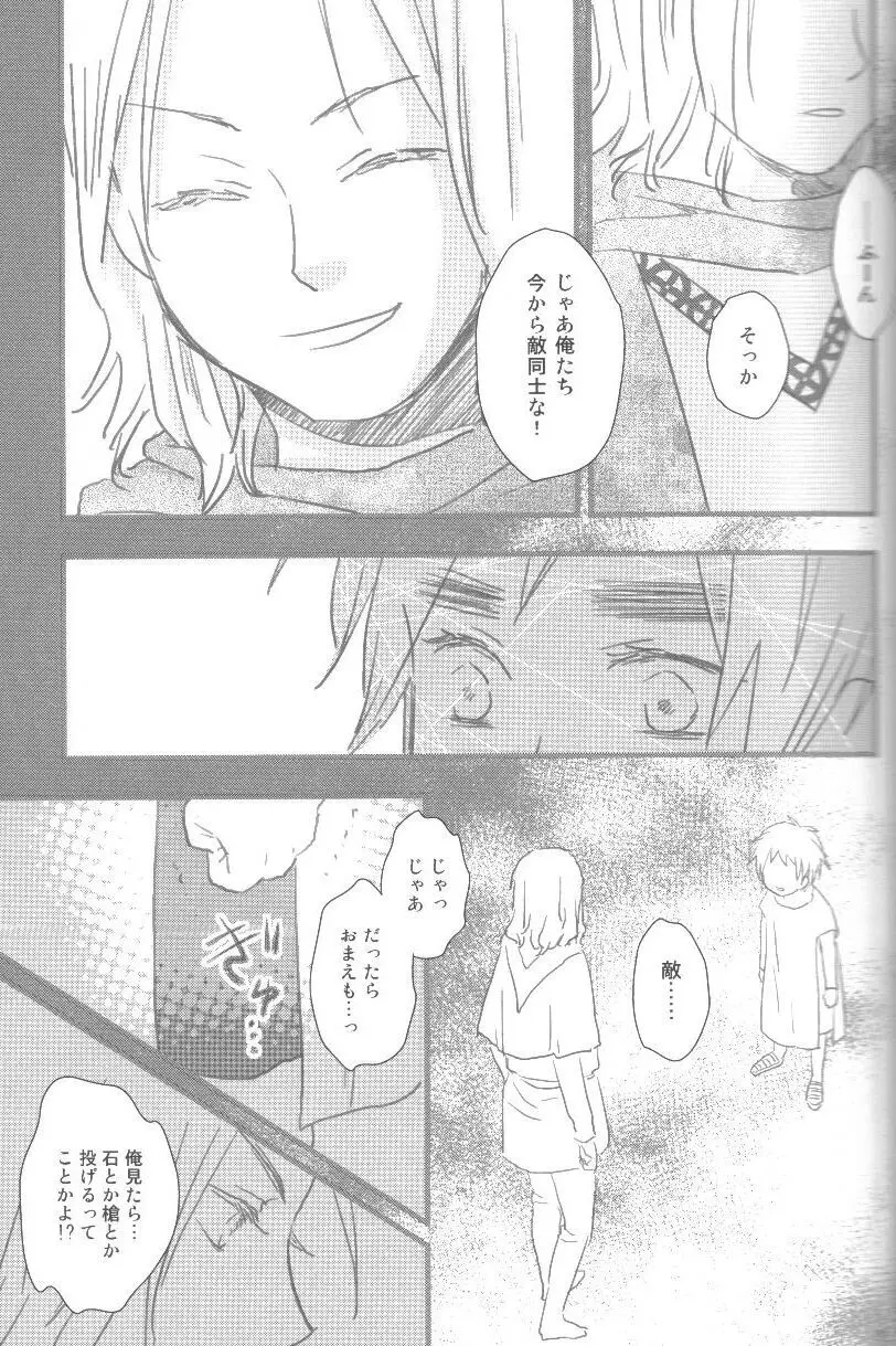 未完成 Page.24