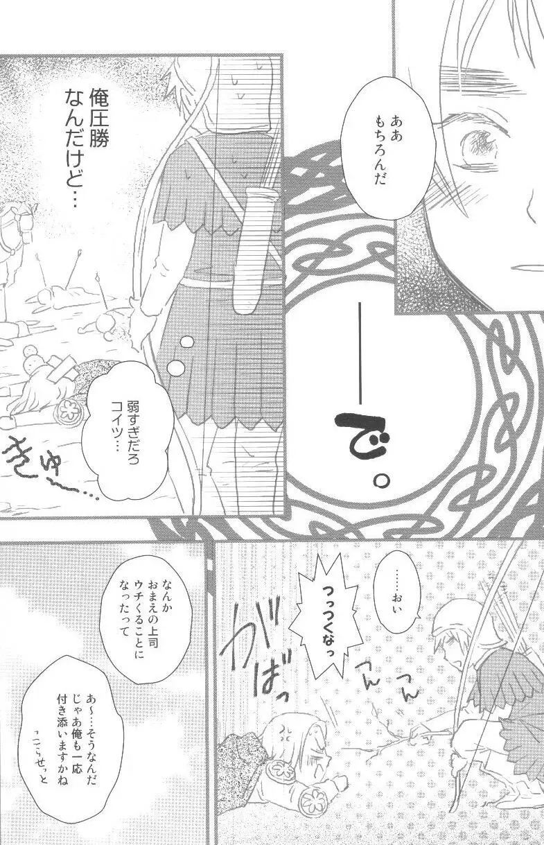 未完成 Page.25