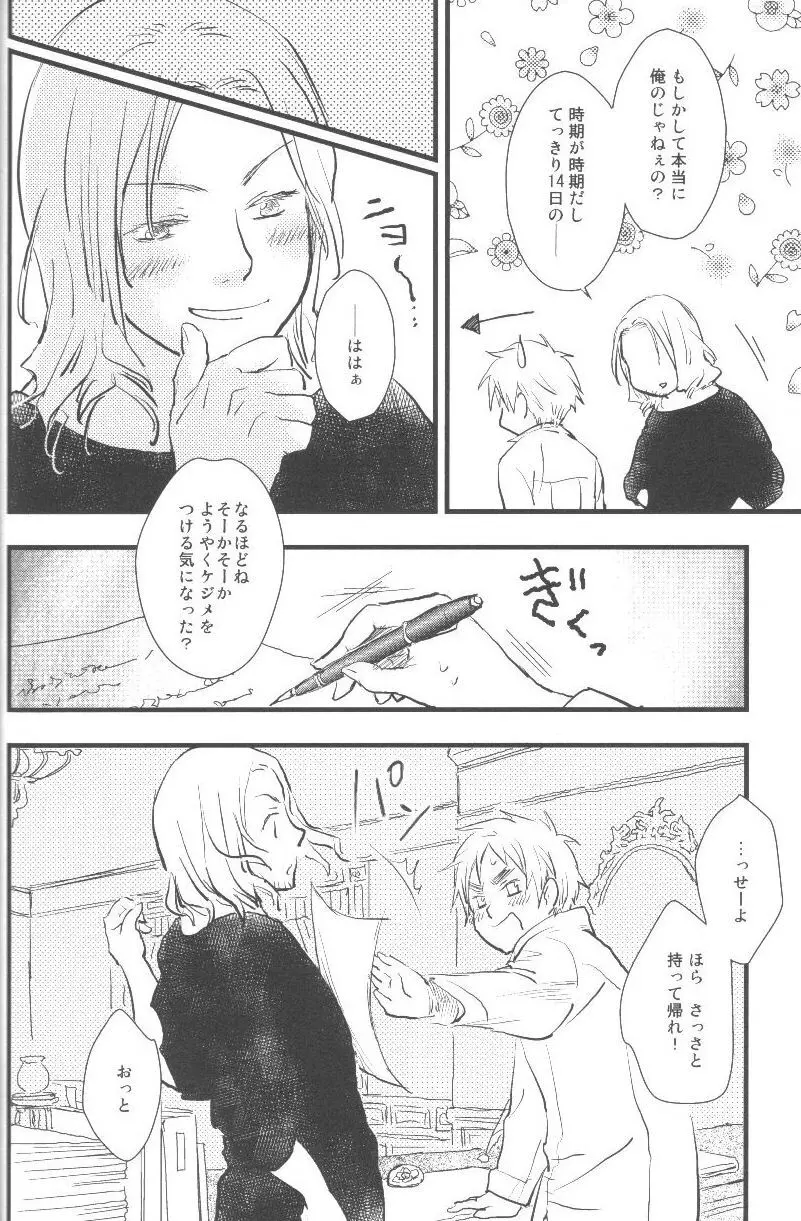 未完成 Page.7