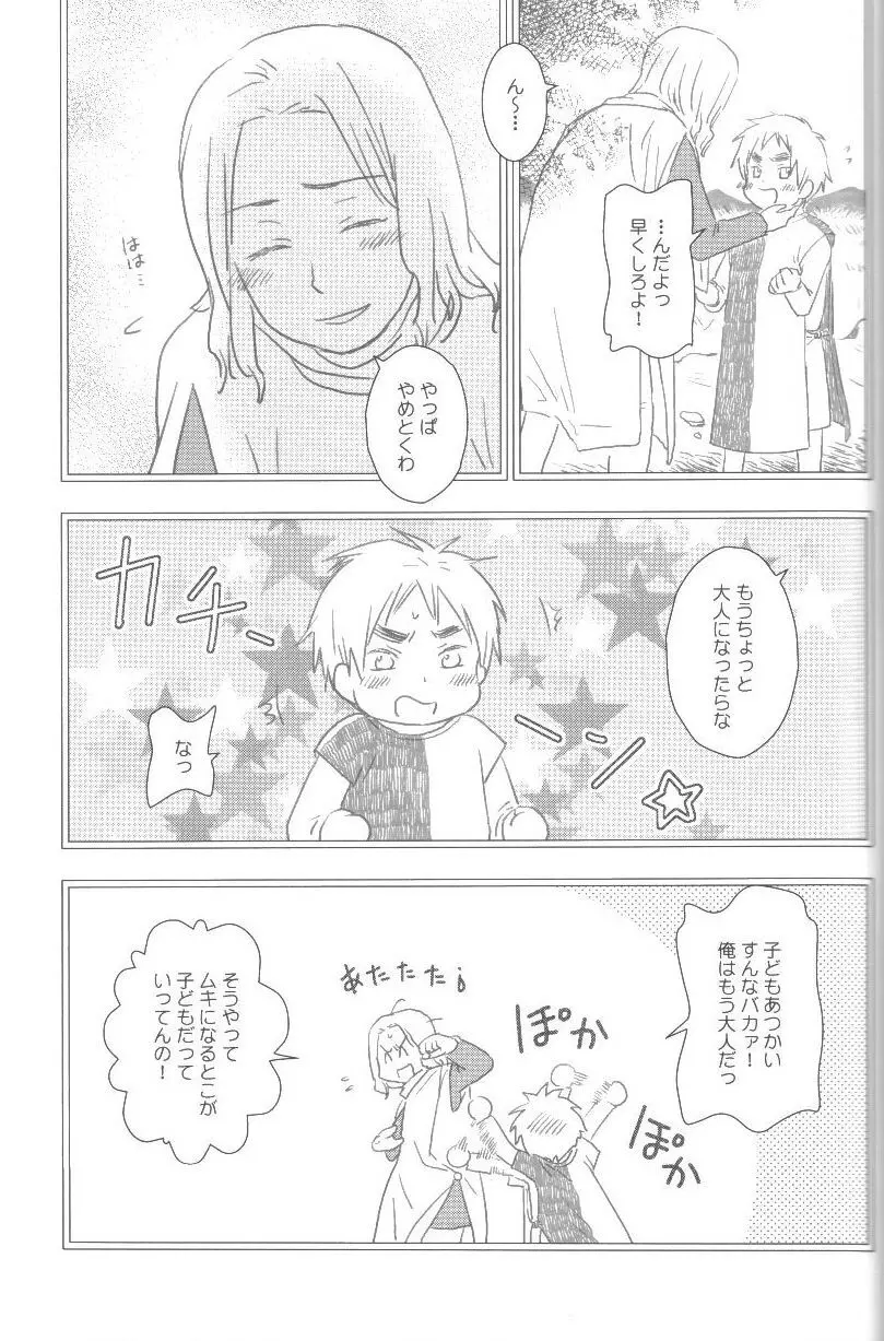 未完成 Page.70