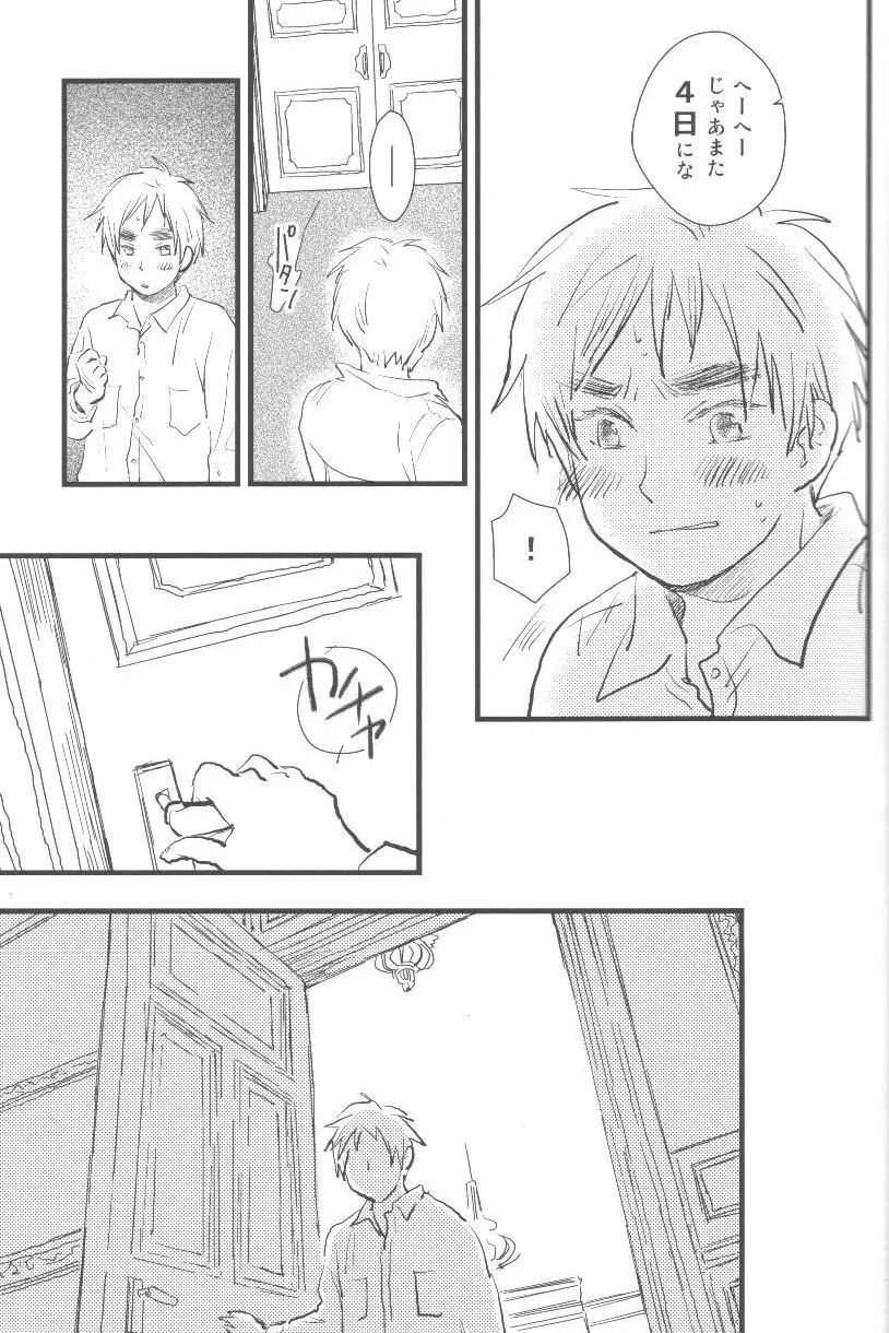 未完成 Page.8