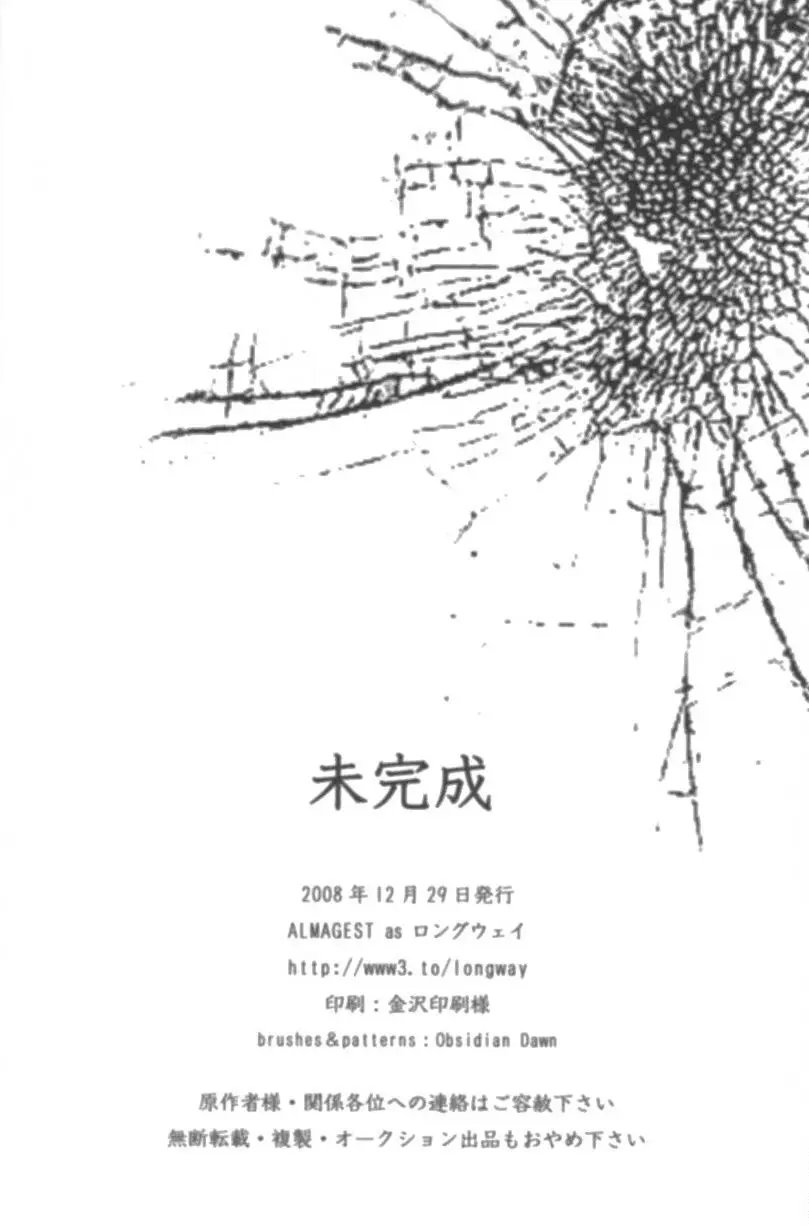 未完成 Page.97