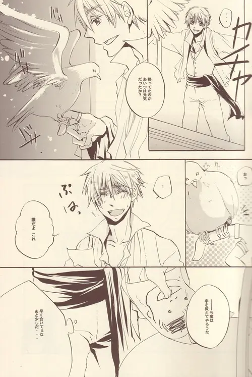 Cela commence Page.10
