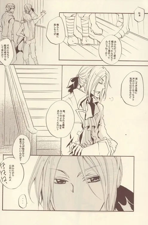 Cela commence Page.11