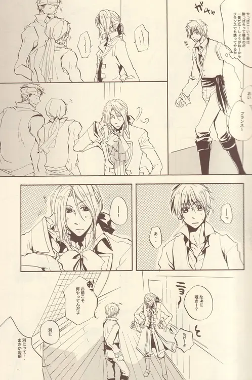 Cela commence Page.12