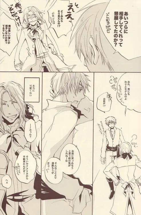 Cela commence Page.13