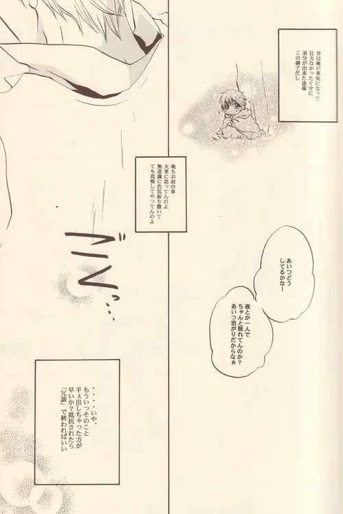 Cela commence Page.14
