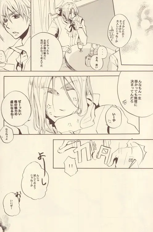 Cela commence Page.15
