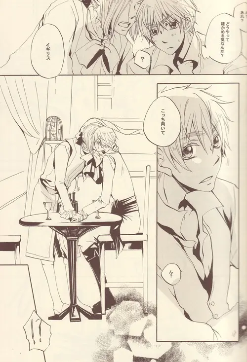 Cela commence Page.16