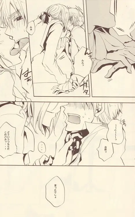 Cela commence Page.17