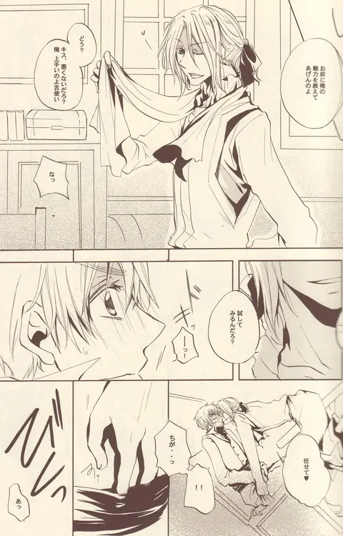 Cela commence Page.18