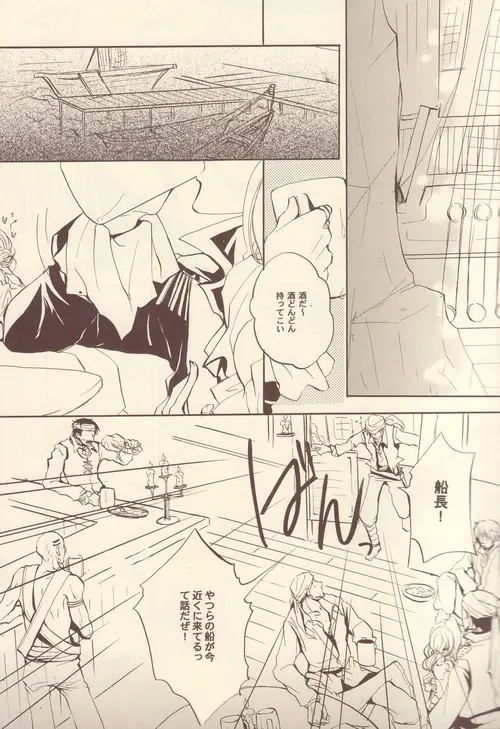 Cela commence Page.2