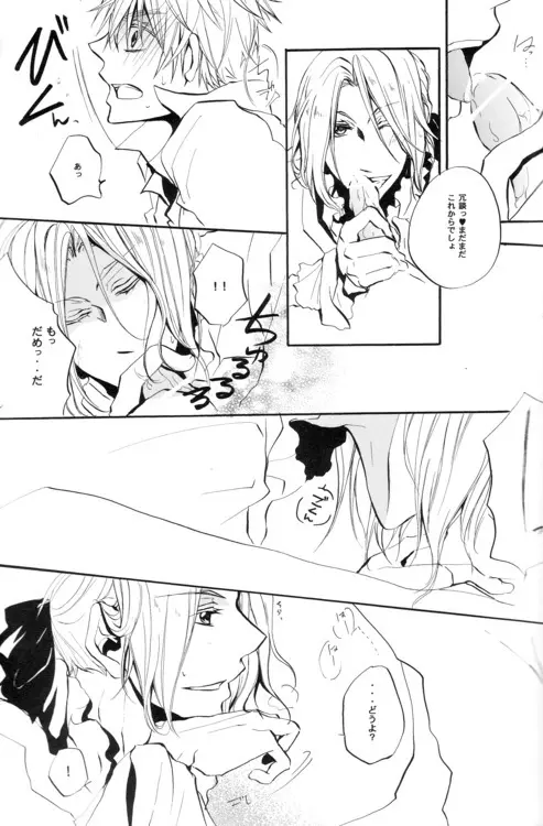 Cela commence Page.20