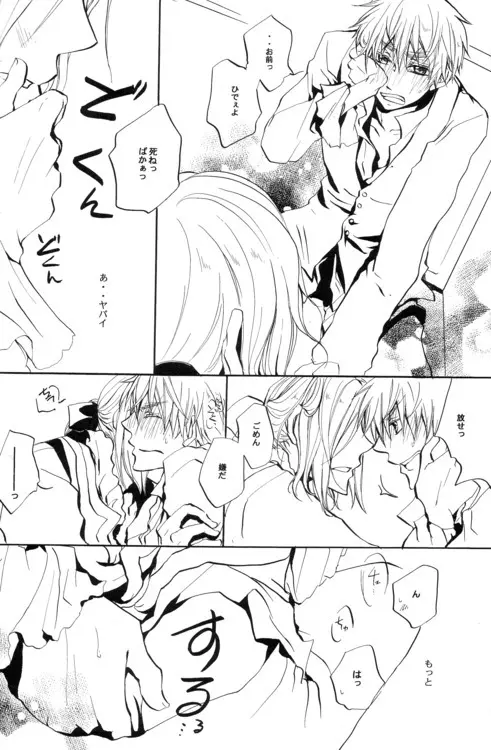 Cela commence Page.21