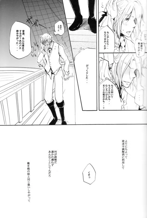 Cela commence Page.24