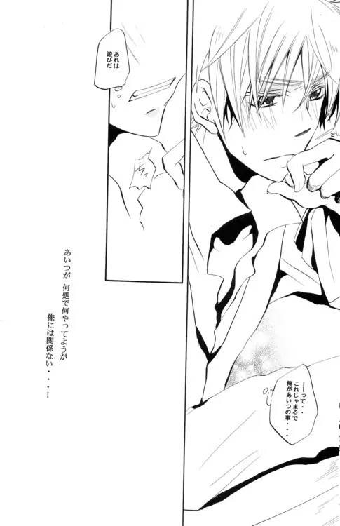 Cela commence Page.25