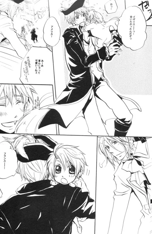 Cela commence Page.27