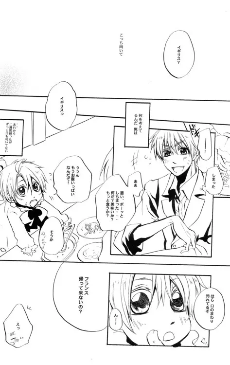 Cela commence Page.29