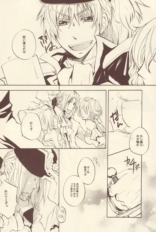 Cela commence Page.3