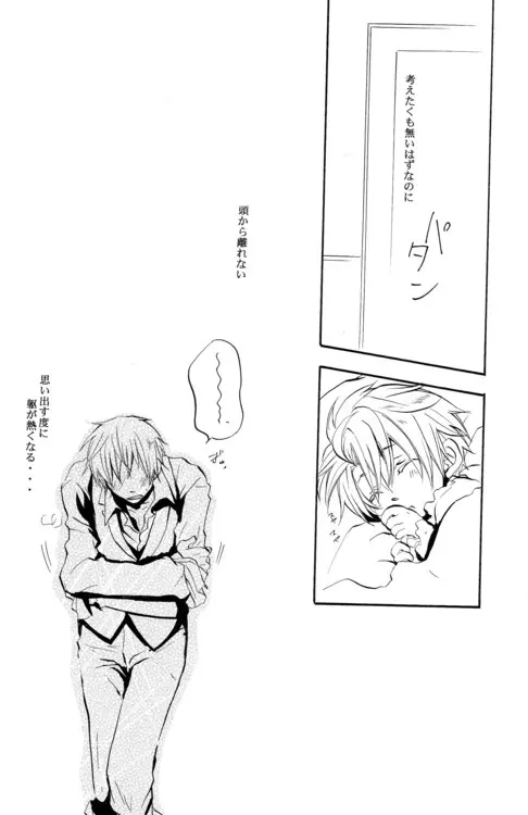 Cela commence Page.31