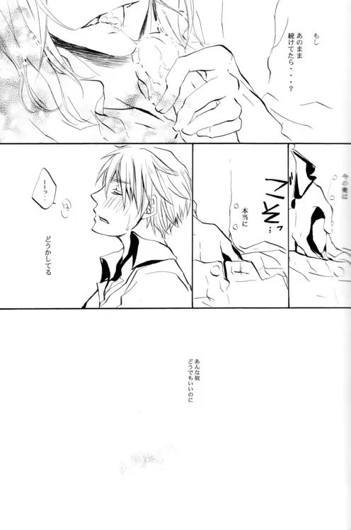 Cela commence Page.32