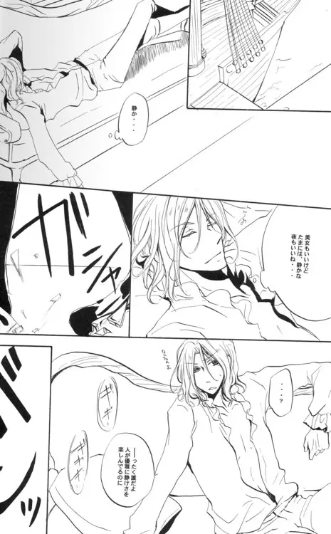 Cela commence Page.33