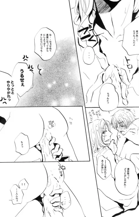Cela commence Page.36