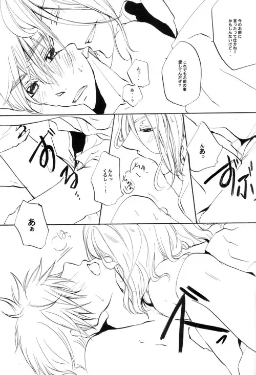 Cela commence Page.38