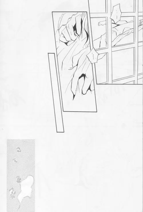 Cela commence Page.39