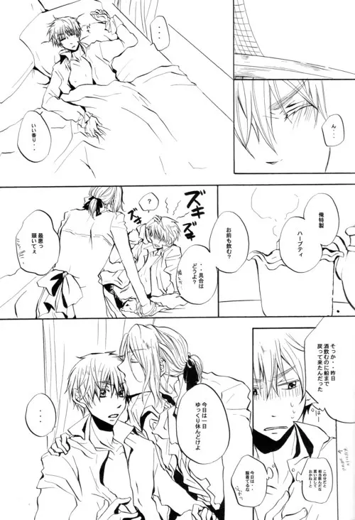 Cela commence Page.40