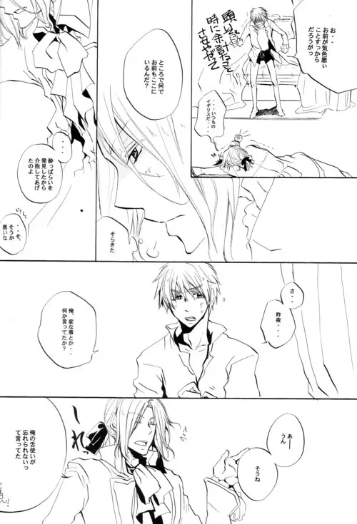 Cela commence Page.41