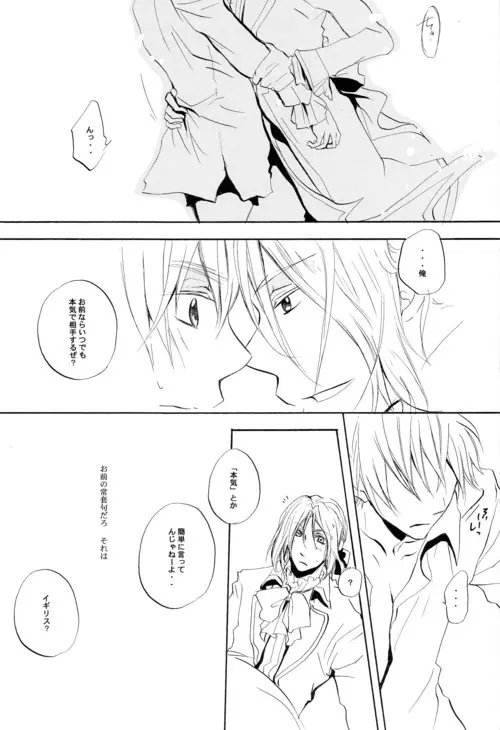 Cela commence Page.43