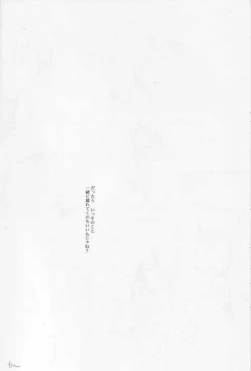 Cela commence Page.45