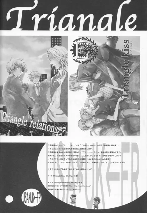 Cela commence Page.47