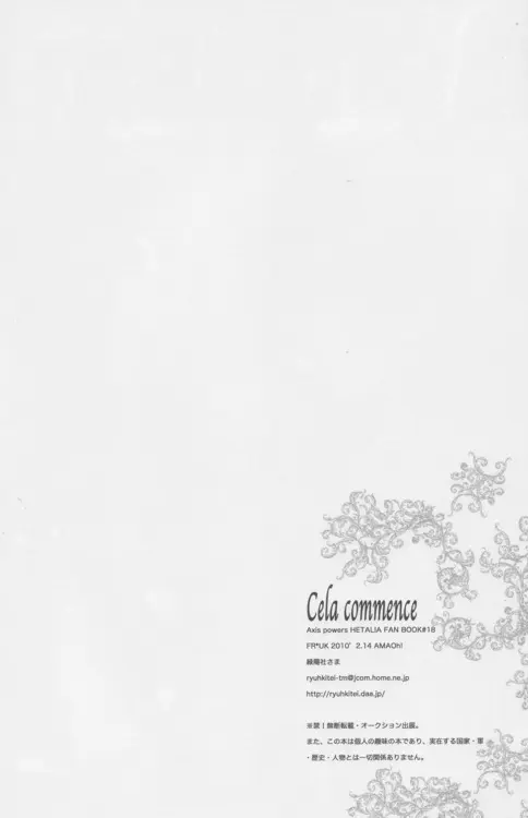 Cela commence Page.49