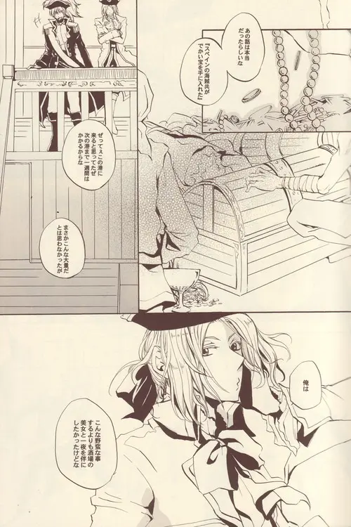 Cela commence Page.6