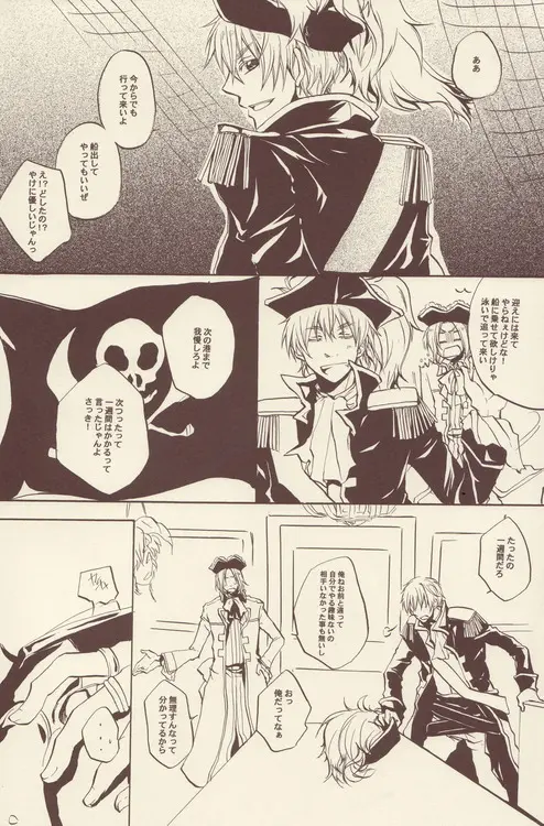 Cela commence Page.7