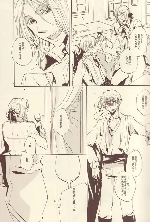 Cela commence Page.8