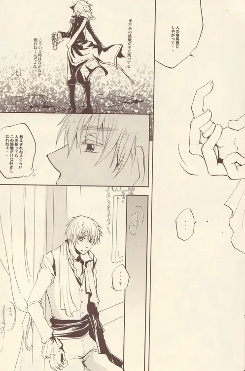 Cela commence Page.9