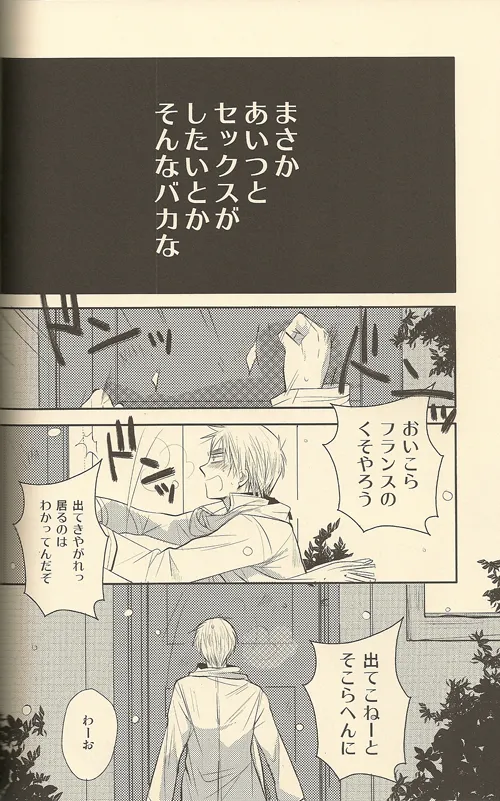 LOVEXXX! Page.10