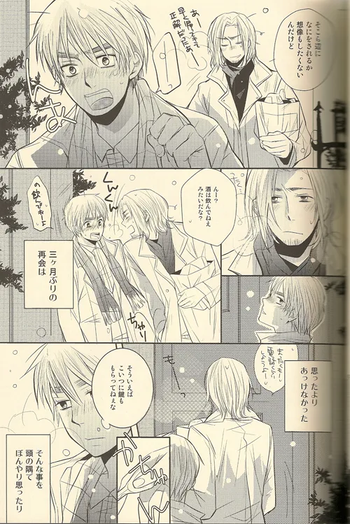 LOVEXXX! Page.11