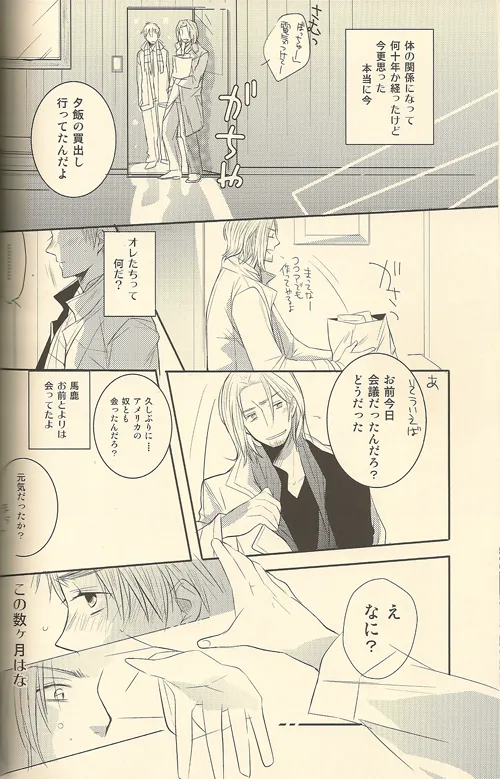 LOVEXXX! Page.12