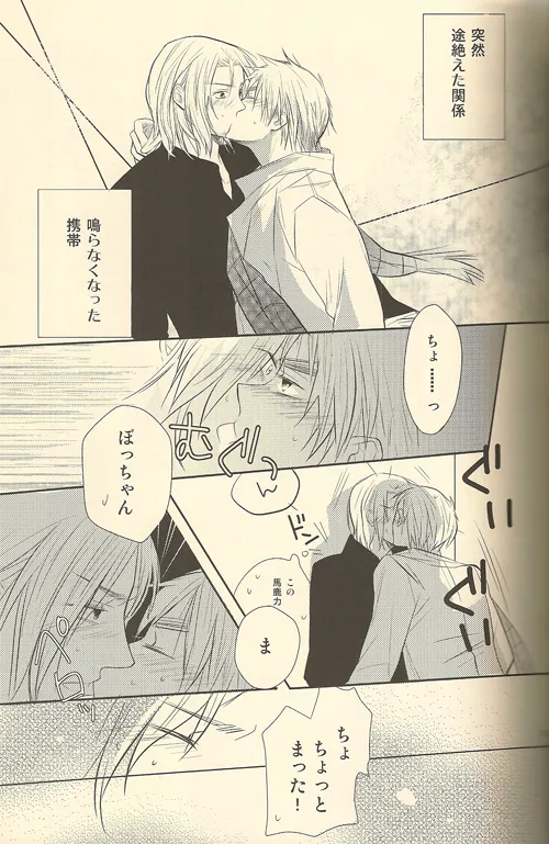 LOVEXXX! Page.13