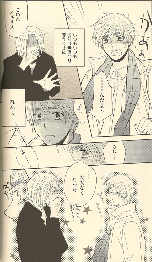 LOVEXXX! Page.14