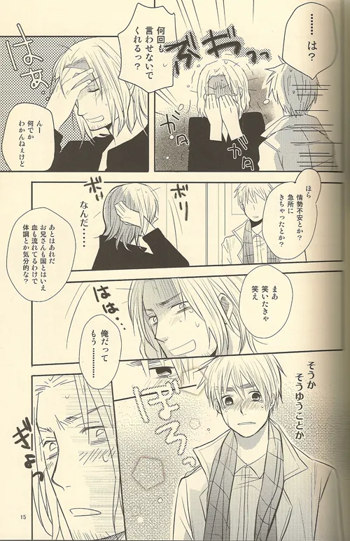 LOVEXXX! Page.15