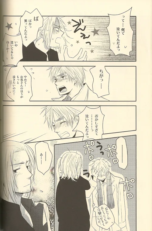LOVEXXX! Page.16