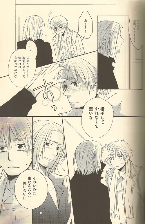 LOVEXXX! Page.17