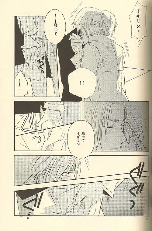 LOVEXXX! Page.19